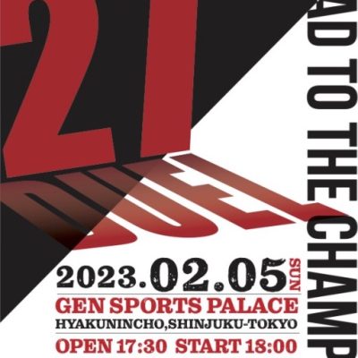 2023年2月5日(日)　試合情報