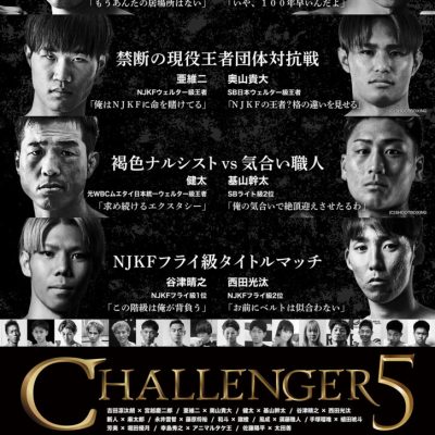 試合情報：2024.09.15　NJKF CHALLENGER 5